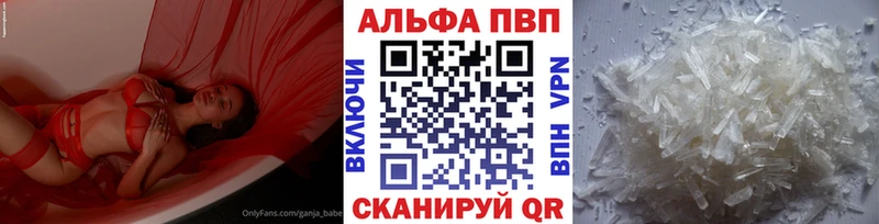 Альфа ПВП Crystall Нарьян-Мар