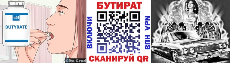 БУТИРАТ 1.4BDO  blacksprut ссылка  Нарьян-Мар 