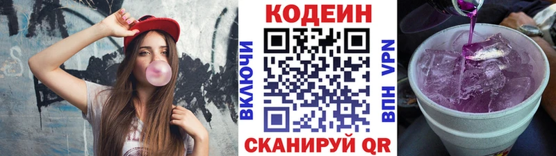 Кодеиновый сироп Lean Purple Drank  даркнет сайт  мориарти состав  Нарьян-Мар 