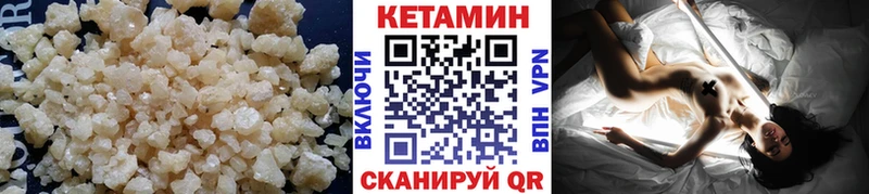 закладка Нарьян-Мар Кетамин VHQ