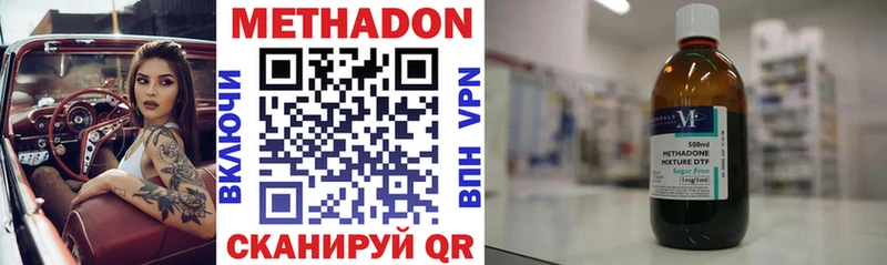 Метадон methadone  OMG сайт  Нарьян-Мар 